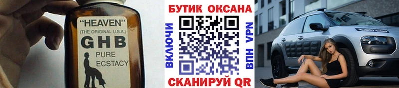 Купить закладки  Нолинск  Бутират 1.4BDO 