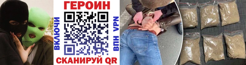 Героин хмурый  Купить где  Нолинск 