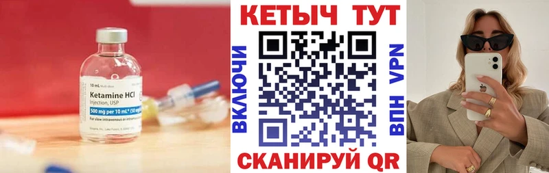 КЕТАМИН VHQ  Купить  Нолинск 
