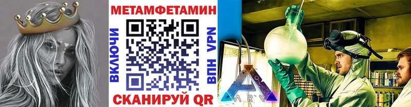 Метамфетамин пудра  Купить  Нолинск 