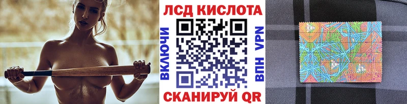 Купить  Нолинск  Наркотические марки 1500мкг 